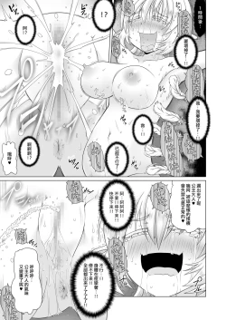 Page 16 of Elf Oujo Kousoku Kusuguri Monzetsu Zecchou Goumon