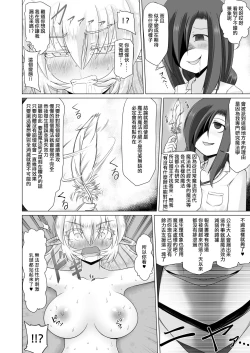 Page 17 of Elf Oujo Kousoku Kusuguri Monzetsu Zecchou Goumon