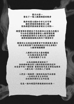 Page 3 of Elf Oujo Kousoku Kusuguri Monzetsu Zecchou Goumon