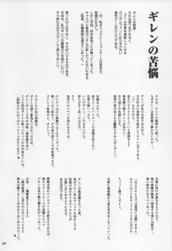 Page 20 of PD Vol. 1