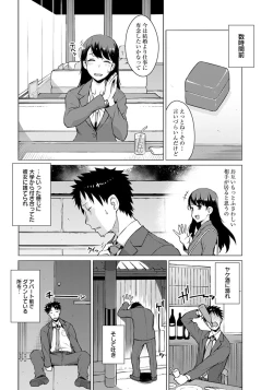 Page 2 of Senyaku Yubiwa