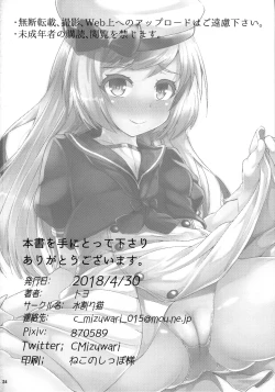 Page 26 of Service Manten Jervis-chan