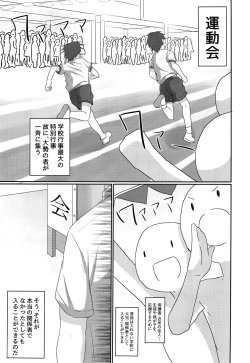 Page 2 of Kimi kara egao o ubatte gomen