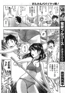 Page 15 of Monthly Vitaman 2009-02