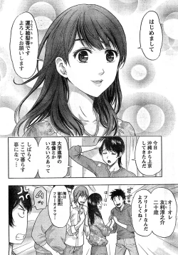 Page 9 of Monthly Vitaman 2009-02