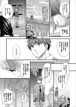 Page 3 of Shujuu Complex