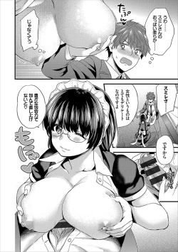 Page 50 of Shujuu Complex