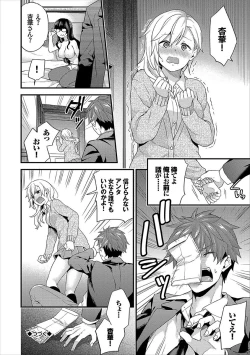 Page 64 of Shujuu Complex