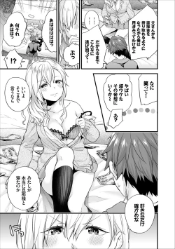 Page 83 of Shujuu Complex
