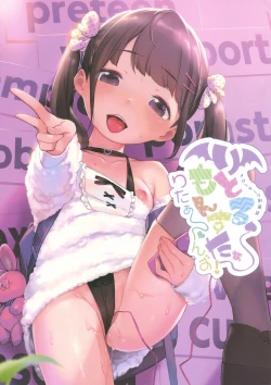 Page 1 of Ritoru Monsutaanzu