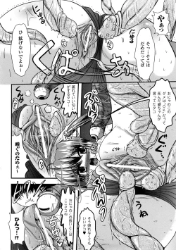 Page 111 of Shokushuu Injoku Vol.1