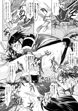 Page 41 of Shokushuu Injoku Vol.1