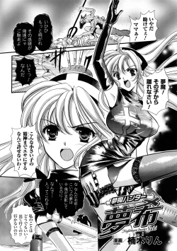 Page 66 of Shokushuu Injoku Vol.1