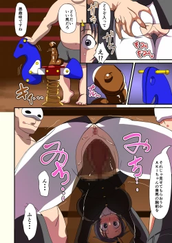 Page 26 of Kemono Ana Vol. 04