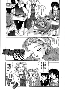 Page 149 of Gokujyou Paradise 2