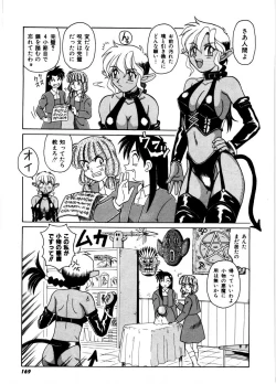 Page 167 of Gokujyou Paradise 2