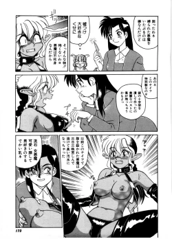 Page 171 of Gokujyou Paradise 2