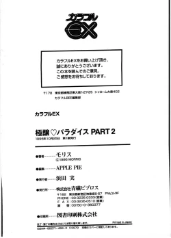 Page 186 of Gokujyou Paradise 2