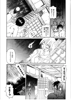 Page 19 of Gokujyou Paradise 2