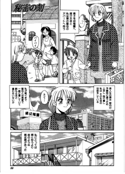 Page 21 of Gokujyou Paradise 2