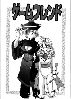 Page 53 of Gokujyou Paradise 2