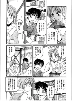 Page 55 of Gokujyou Paradise 2