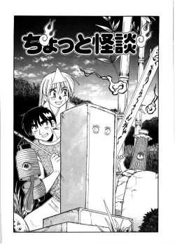 Page 5 of Gokujyou Paradise 2