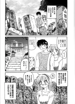 Page 7 of Gokujyou Paradise 2