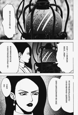 Page 19 of Nounai Inran Choukyou | Dirty Training Inside the Brain