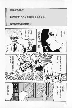 Page 6 of Nounai Inran Choukyou | Dirty Training Inside the Brain