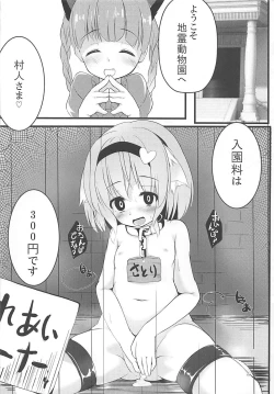 Page 102 of KINOKOS TOUHOU BOX