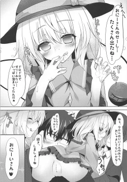 Page 12 of KINOKOS TOUHOU BOX