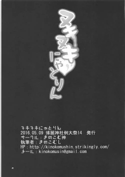 Page 41 of KINOKOS TOUHOU BOX