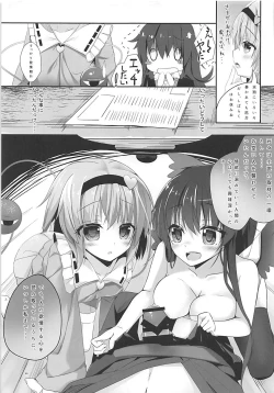 Page 47 of KINOKOS TOUHOU BOX