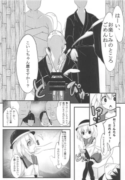 Page 66 of KINOKOS TOUHOU BOX