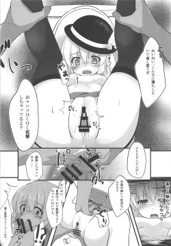 Page 69 of KINOKOS TOUHOU BOX