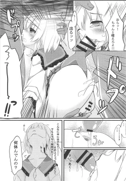 Page 73 of KINOKOS TOUHOU BOX