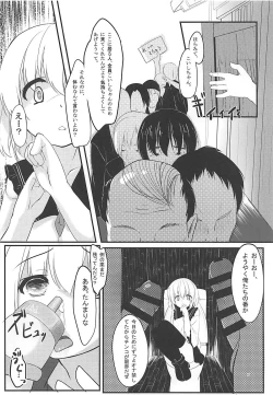 Page 74 of KINOKOS TOUHOU BOX