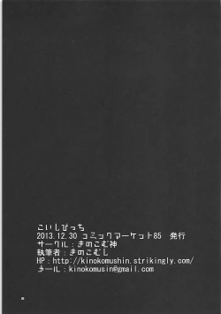 Page 83 of KINOKOS TOUHOU BOX