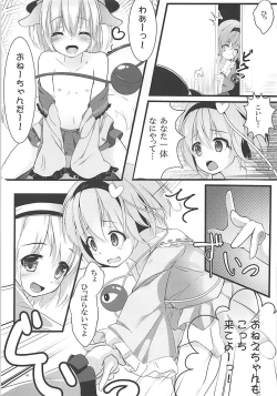 Page 87 of KINOKOS TOUHOU BOX