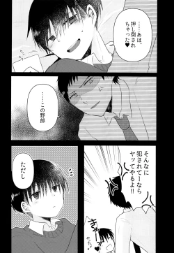 Page 9 of Ojisan! Ecchi shiyo