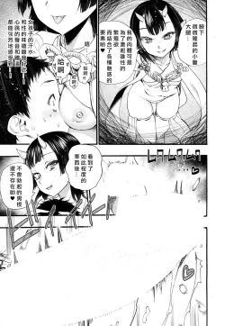 Page 16 of Kusari no Kuni no Anoko