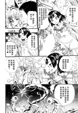 Page 17 of Kusari no Kuni no Anoko