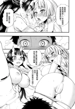 Page 32 of Kusari no Kuni no Anoko