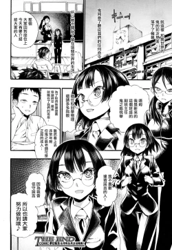 Page 45 of Kusari no Kuni no Anoko