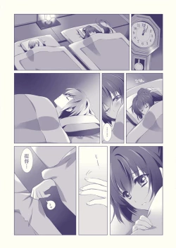 Page 6 of Oyome-san ni Shite Kudasai