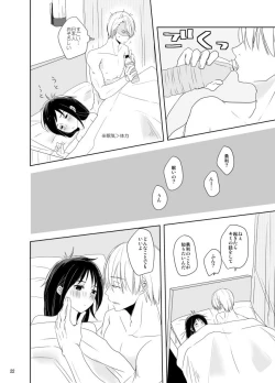 Page 23 of Be my honey