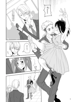 Page 4 of Be my honey