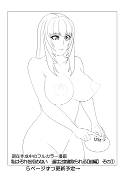 Page 43 of 私はそれを拒めない 遥は二度寝取られる