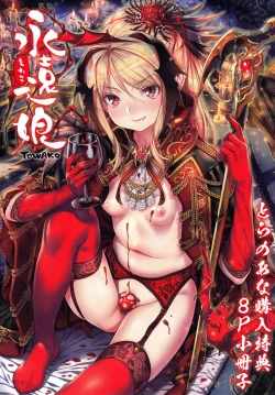 Page 392 of Towako 2